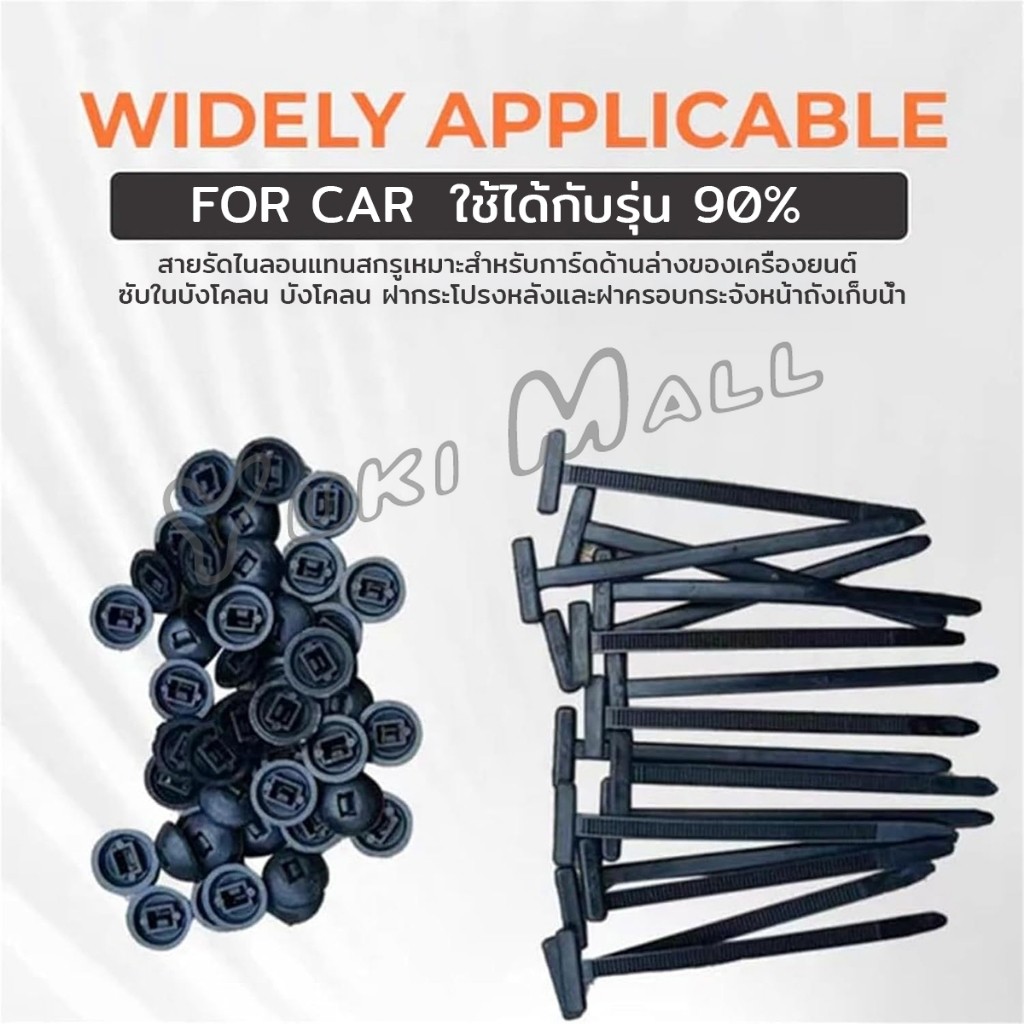 Yuki สายรัดเคเบิลไนลอนแบบสากล  Universal Cable Tie Buckle ล็อคตัวเอง 20/50/100pcs Nylon Cable Tie - รูปที่ 2