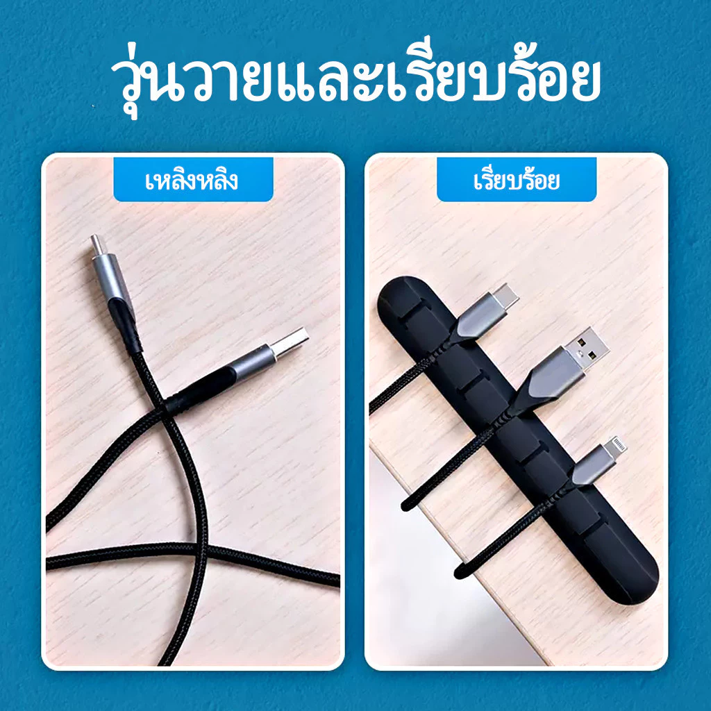 ที่เก็บสายไฟ 3/5/7 รู จัดระเบียบสายไฟ ซิลิโคนจัดระเบียบสาย USB ที่จัดเก็บสาย คลิปหนีบสายเคเบิล【COD】 thumbnail 5