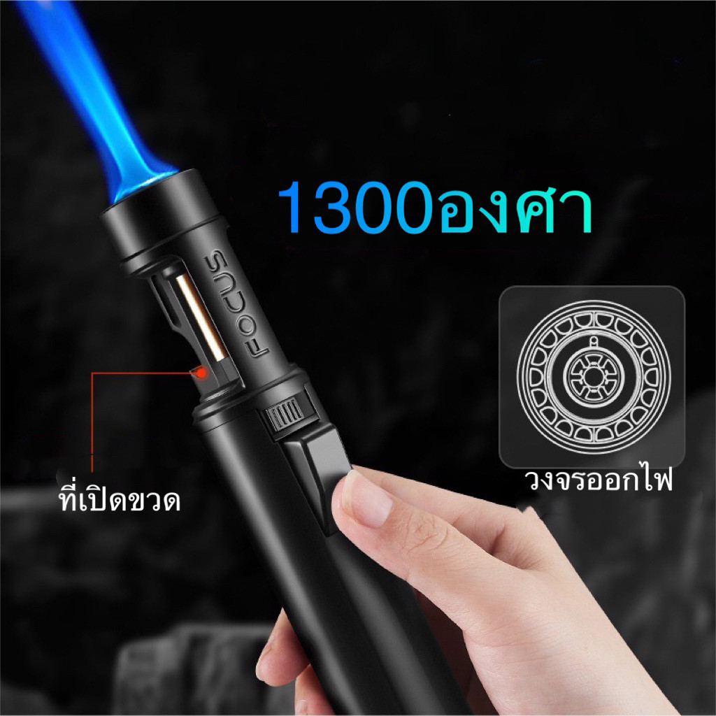 FOCUS ไฟฟู่ หัวพ่นไฟ อุปกรณ์จุดไฟ แบบเติมแก๊สได้ ทนต่ออุณหภูมิสูง รุ่น JD-SG013