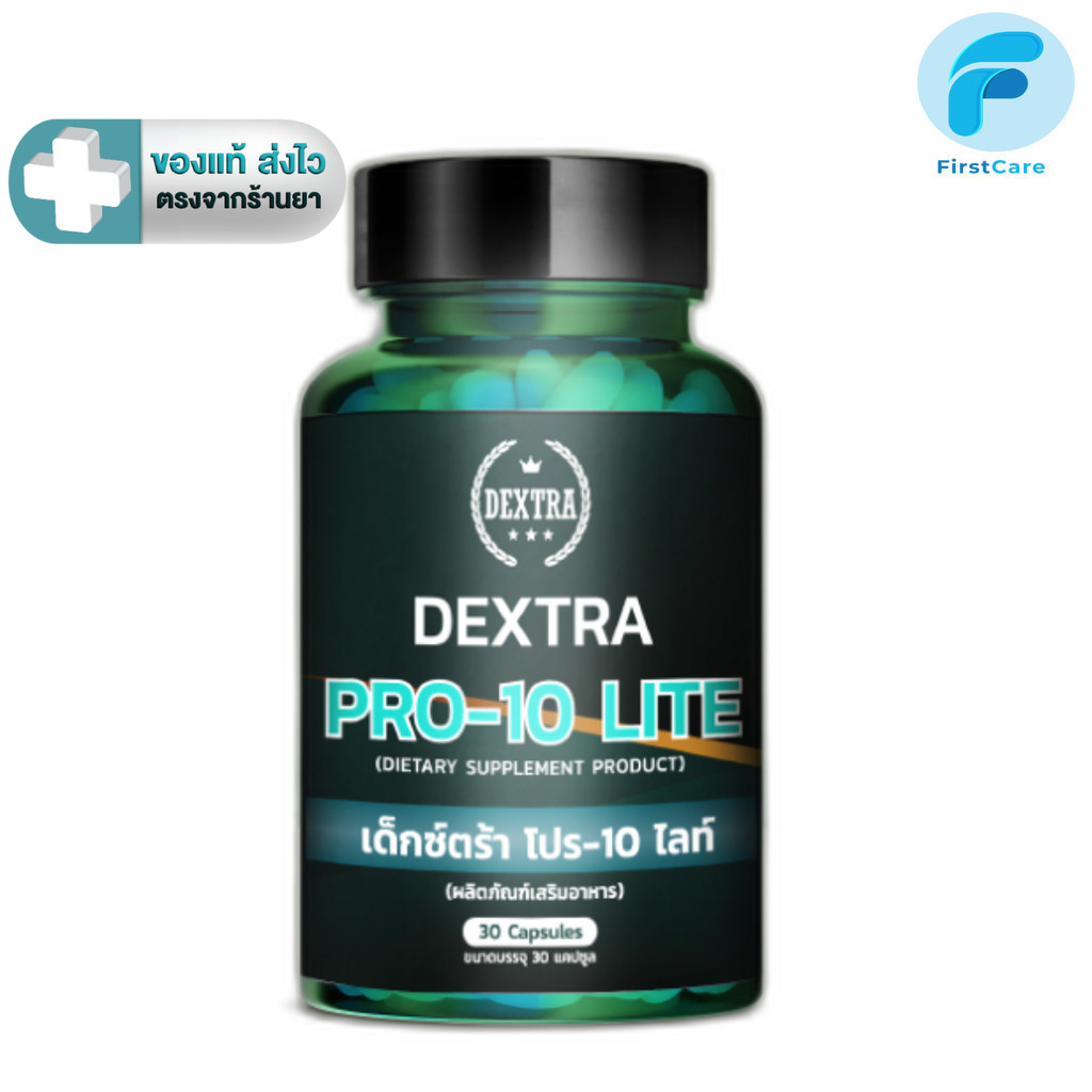 Dextra Pro-10 Lite Probiotic โพรไบโอติก พรีไบโอติก 10 สายพันธุ์ดี  30 แคปซูล