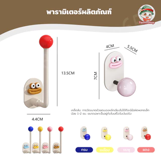 ตะขอติดผนัง หน้ายิ้ม ตะขอหลากสี ตะขอ สำหรับตกแต่งบ้าน แขวนของใช้ ไม่ต้องเจาะรู เรียบง่าย
