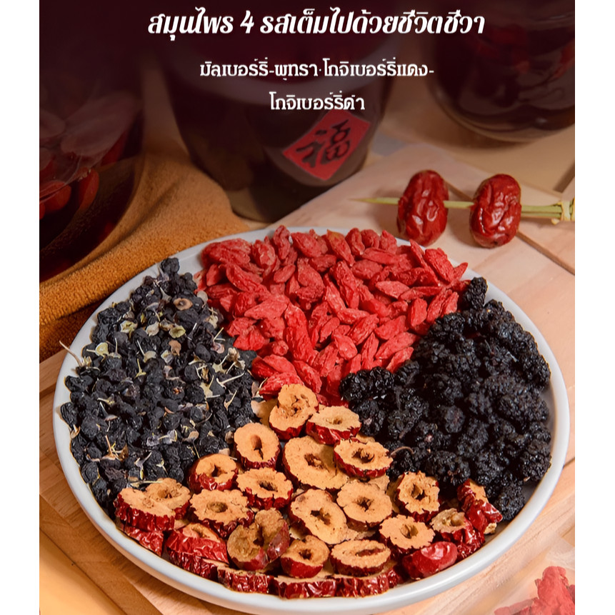 ถุงชาเพื่อสุขภาพ ชาวูลเบอร์รี่ โทนิค ชาเทพธิดามัลเบอร์รี่ - รูปที่ 5