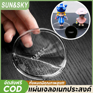 COD แผ่นเจลยึดติด สีใส 8x8cm Fixate Gel Pad กันลื่น ติดฝาผนั…