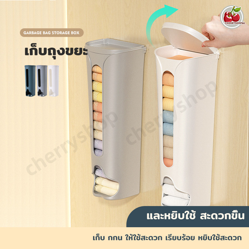 กล่องเก็บของถุงขยะ เก็บไว้ถุงเท้าถุงขยะ เรียบร้อย หยิบใช้สะดวก เทปกาวติดแน่น ทน ไม่หลุดง่าย