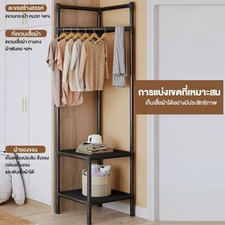 YIJIA ราวเข้ามุม ที่แขวนเสื้อผ้า มีตะขอ โครงเหล็ก คุณภาพสูง รับน้ำหนักได้ 20กก. ชั้นวางของ ในห้องนอน