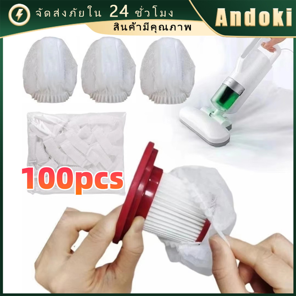 คูปองสุดคุ้ม！ ชุด100ชิ้น ถุงตาข่ายกรองฝุ่นเครื่องดูดฝุ่น ถุงเก็บฝุ่น แบบใช้แล้วทิ้ง ใช้ได้ทุกรุ่น