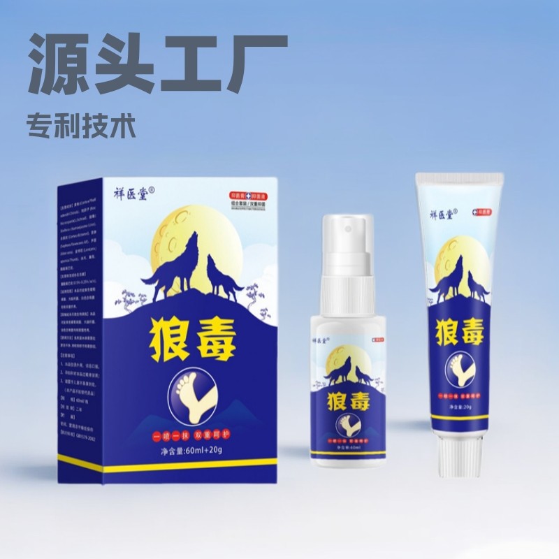 Xiangyitang Wolf Venom ชุดครีมต้านเชื้อแบคทีเรียนักกีฬาเท้า Venom Wolf Venom ครีมสเปรย์ต้านเชื้อแบคท