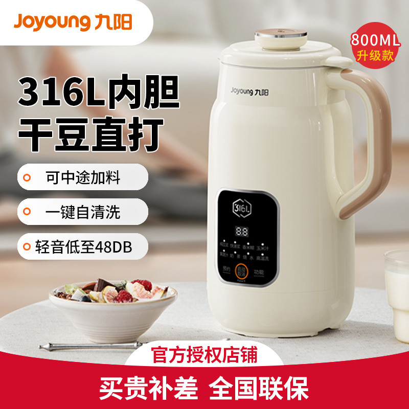 Joyoung Soymilk Maker Wall Breaker อัตโนมัติเต็มรูปแบบไม่มีทําอาหารไม่มีกรองในครัวเรือนมัลติฟังก์ชั่