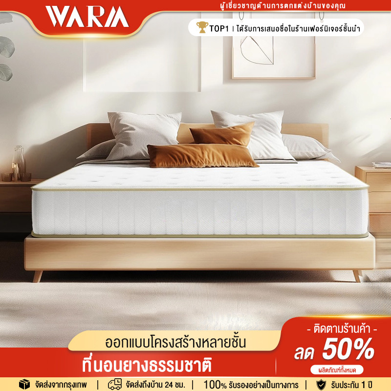 ที่นอนพ็อกเก็ตสปริง ผสานนวัตกรรมชาโคล รุ่น Atlantis หนา 10 นิ้ว และ Atlantis Lite หนา 7 นิ้ว