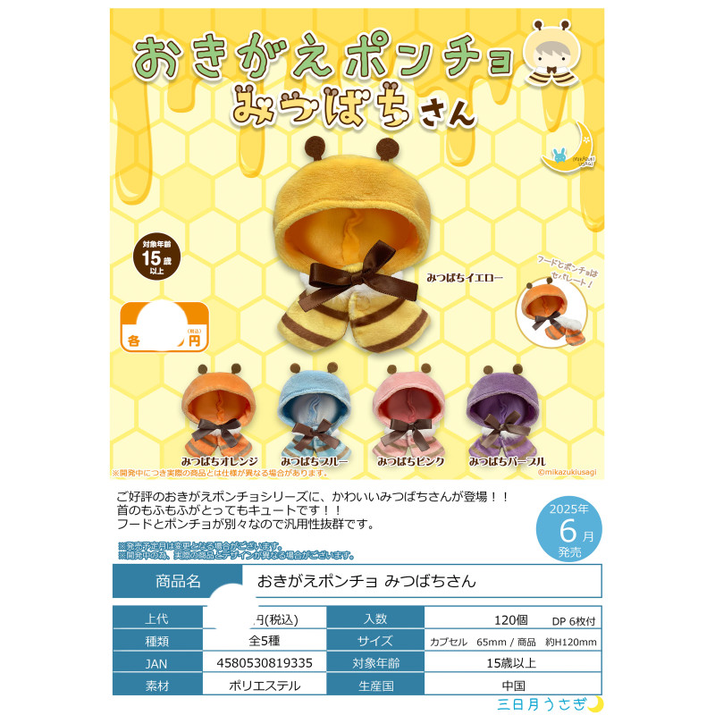 [BTF] Ready Stock Japan Sanruiyue Capsule Toy Dress Up Small Cloak Little Bee Cute Doll Cloak Costume GN4A