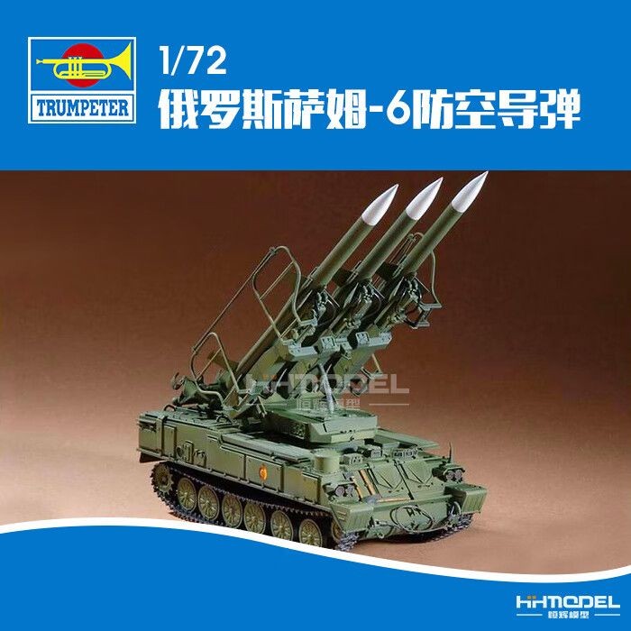 Scale Model Trumpeter 07109 1/72 รัสเซีย "Sam-6" Air-Proof Missile