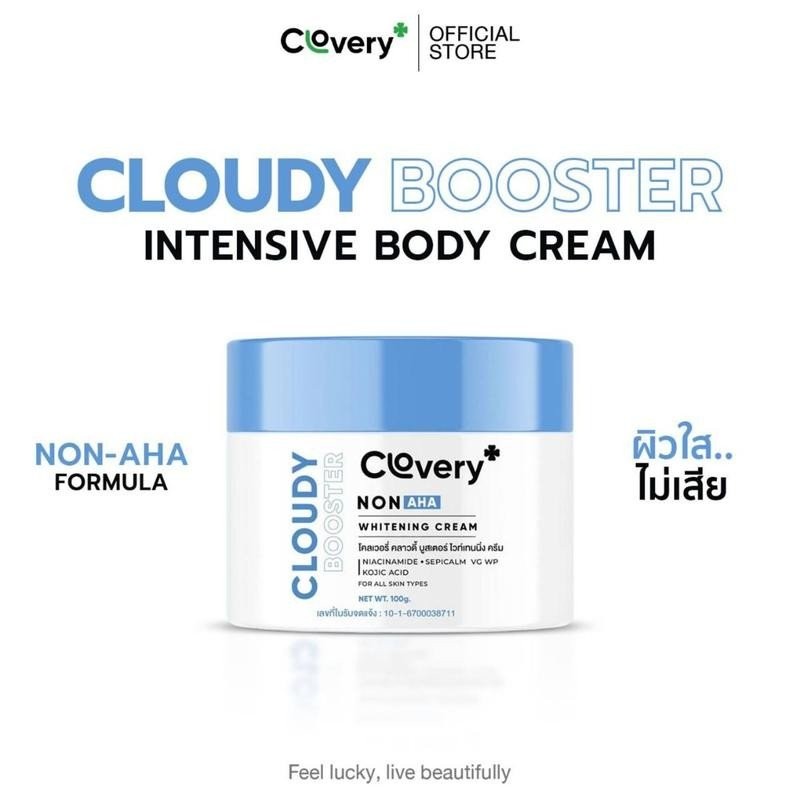 Clovery โคลเวอรี่ Cloudy Booster Intensive Body Cream ครีมบำรุงผิวกายสูตรอ่อนโยน ไม่ใส่ AHA ผิวไม่บา