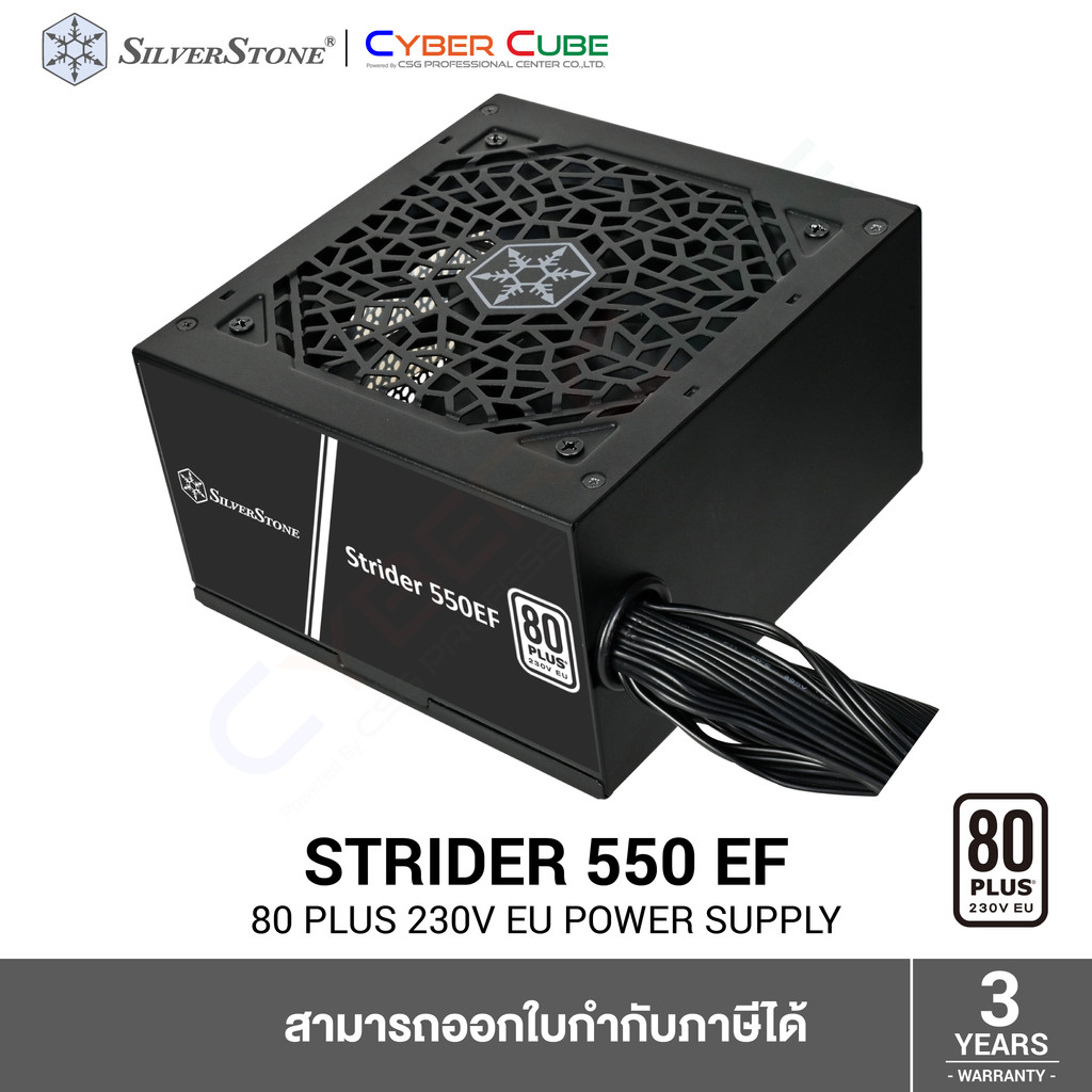 SilverStone ( SST-ST550-EF ) Strider 550 EF 550W 80 PLUS 230V EU (PS2) Power Supply อุปกรณ์จ่ายไฟ