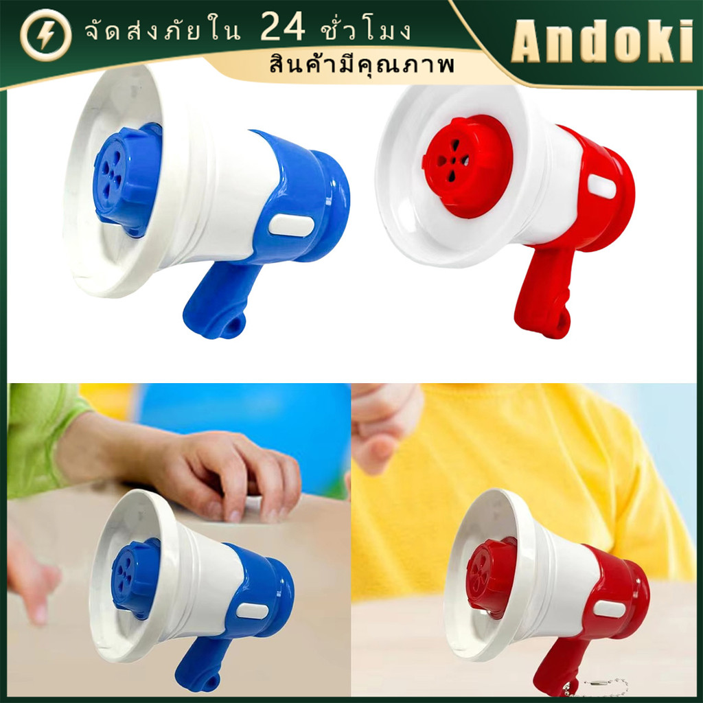 คูปองสุดคุ้ม！ โทรโข่งอัดเสียง ลำโพงขนาดเล็กmini โทรโข่งกระจายเสียง บันทึกได้ ของเล่นเด็ก ห้อยกระเป๋า