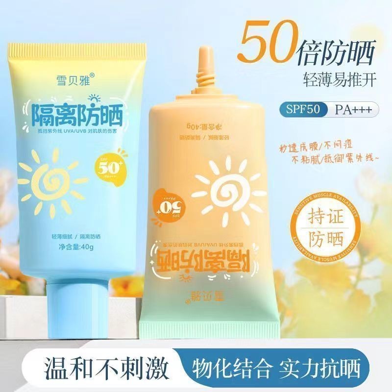 Xiaoyu Begonia แนะนํา SPF50+ ครีมกันแดดไวท์เทนนิ่งคอนซีลเลอร์ Long-Lasting Isolation Ultraviolet Ref