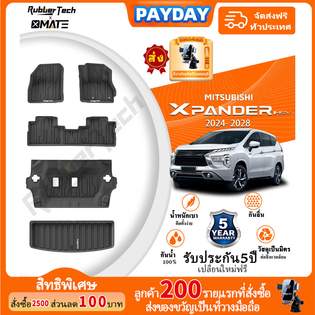 สำหรับ พรมปูพื้นรถยนต์ MITSUBISHI XPANDER HEV/XPANDER CROSS HEV 2024-2028 3D พรมรถ TPE กันลื่นทนต่อก