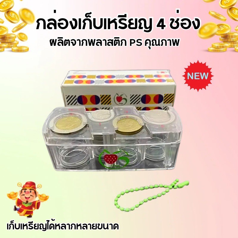 กล่องใส่เหรียญรุ่นสไลด์พกพา สีสดใส พร้อมช่องหนีบบัตร ใช้งานง่าย เหมาะสำหรับคนชอบความสะดวก C001