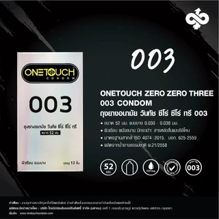 Onetouch ถุงยางอนามัย กล่องเล็ก/ใหญ่ บรรจุ 12-3 ชิ้น/กล่อง ( เลือกขนาดด้านใน )