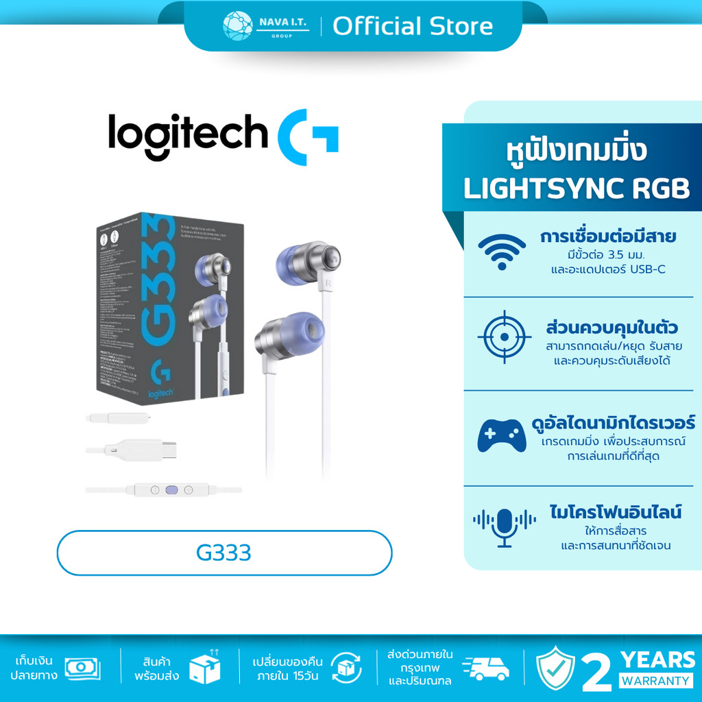🛵มีส่งด่วน💨 LOGITECH G333 GAMING EARPHONES WITH MIC AND DUAL DRIVERS - สีขาว ประกัน 2 ปี