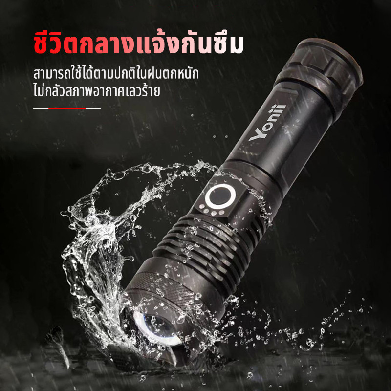 Yonii X80 ไฟฉาย LED กลางแจ้ง, ไฟฉายอลูมิเนียมอัลลอยด์ซูมแสงแรง, ไฟฉายแบตเตอรี่ 18650, ไฟฉายแสงสีขาว