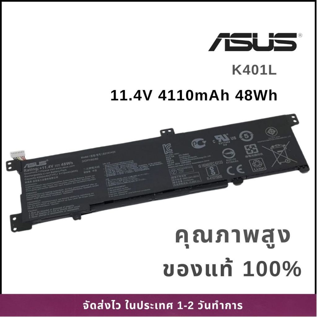 แบตเตอรี่โน๊ตบุ๊ค Battry Notebook Asus K401L Series B31N1424 Series  ส่งฟรี รับประกัน 1ปี ของแท้ 100