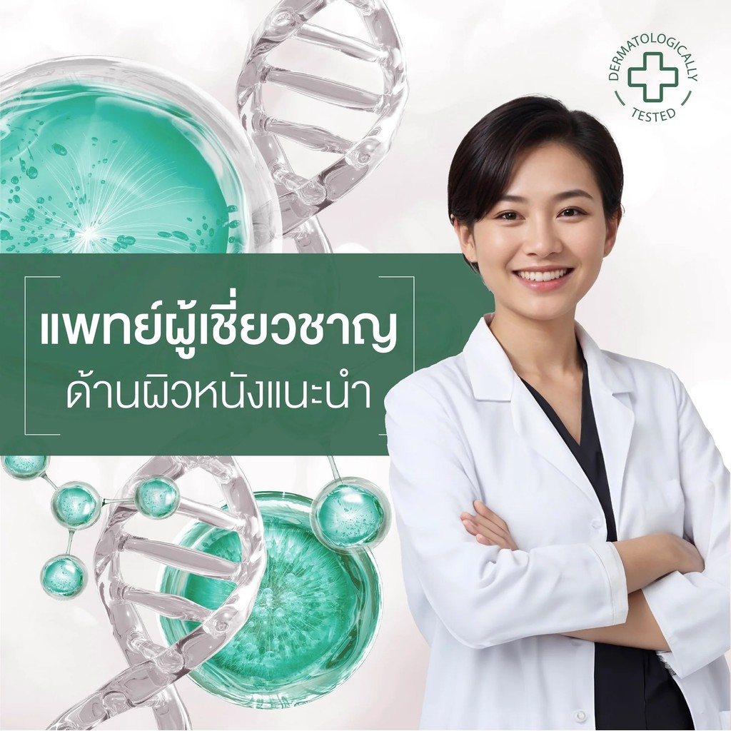 [แพ็ค 2] Smooth-E เซรั่มลดรอยแผลเป็น จากสิว จุดด่างดำ หลุมสิว แผลผ่าตัด ขนาด7กรัม สมูทอี Smooth E Acne Scar Serum - รูปที่ 2