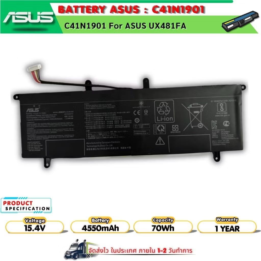 แบตเตอรี่โน้ตบุ๊ค ของแท้100% ส่งฟรี C41N1901 For UX481FA UX481FL ZenBook AsusZenBook Duo UX481F UX48