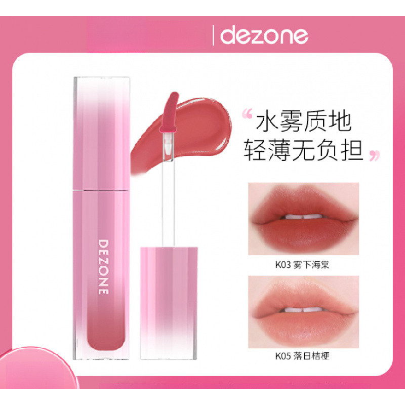 DEZONE Misty Lip Glaze Matte Nude Lipstick สีบํารุงผิวหน้า ไม่สัมผัสถ้วยง่าย Daizhuang Lip Glaze