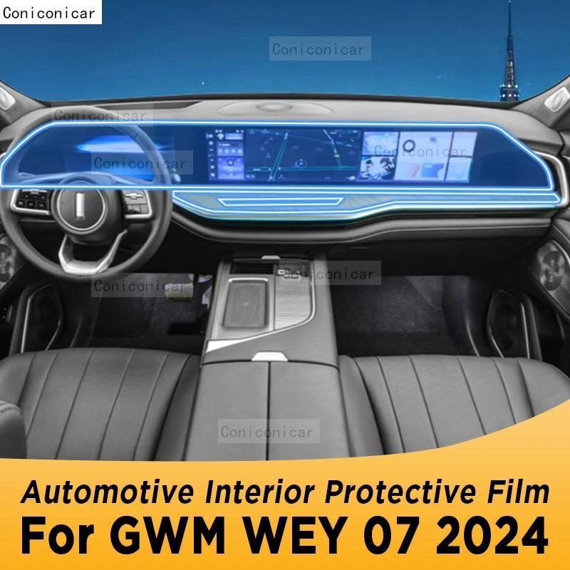 สําหรับ GWM WEY 07 2024 แผงเกียร์นําทางยานยนต์ภายในหน้าจอป้องกันฟิล์ม TPU Anti-Scratch ป้องกัน Acces