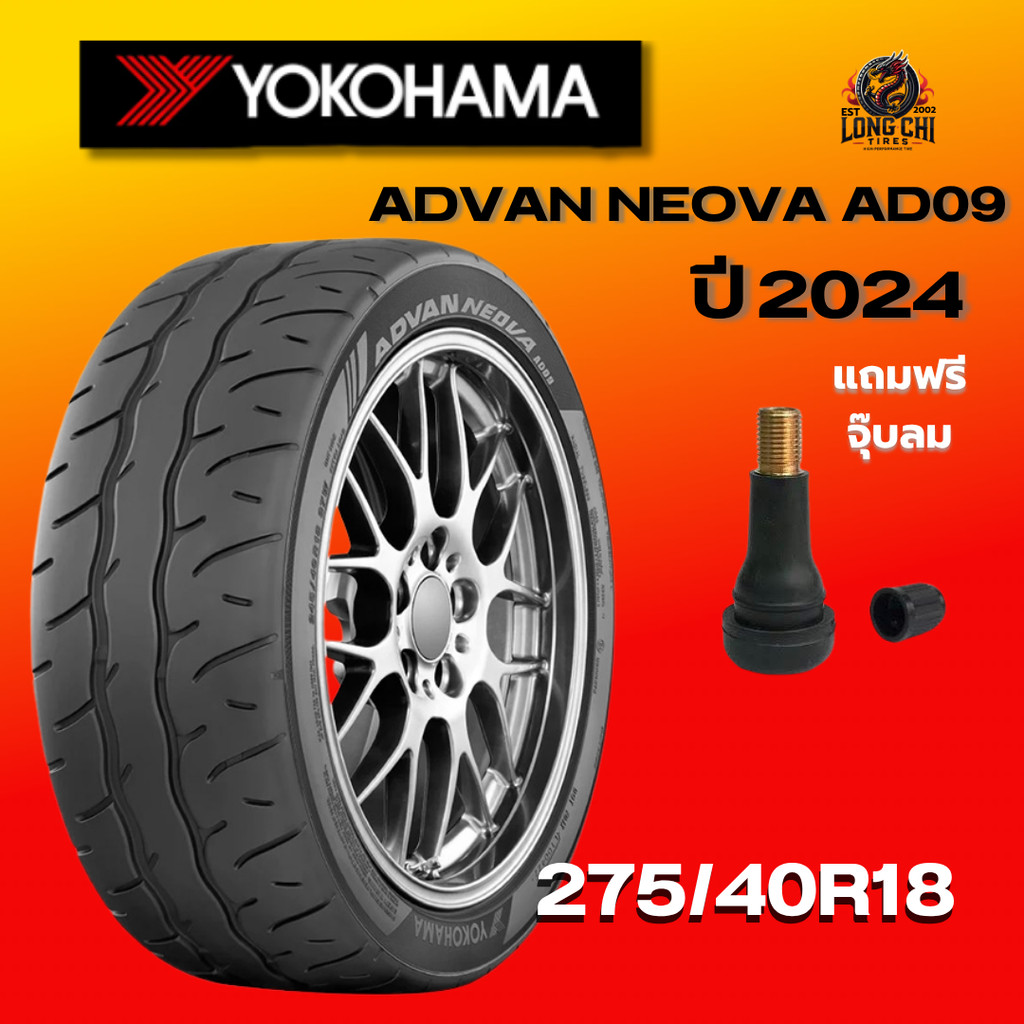 ยาง 275/40R18 YOKOHAMA รุ่น ADVAN NEOVA AD09 ราคาต่อเส้น ปี 2024