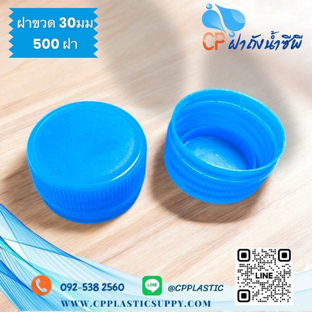 ฝาขวดน้ำ PET 30 mm สีฟ้า คอยาว (1 ห่อ = 500 ชิ้น) รูปที่ 2