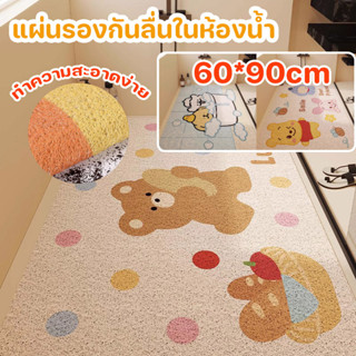 พร้อมส่ง แผ่นรองกันลื่นในห้องน้ำ 60*90cm ทําความสะอาดง่าย กั…