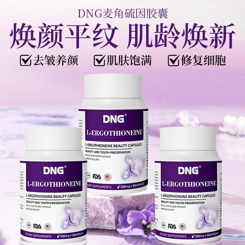DNG US นําเข้าข้าวสาลีเคราตินกํามะถัน90แคปซูล/ขวดแคปซูลคอลลาเจนต่อต้านริ้วรอยไม่มี-72900002