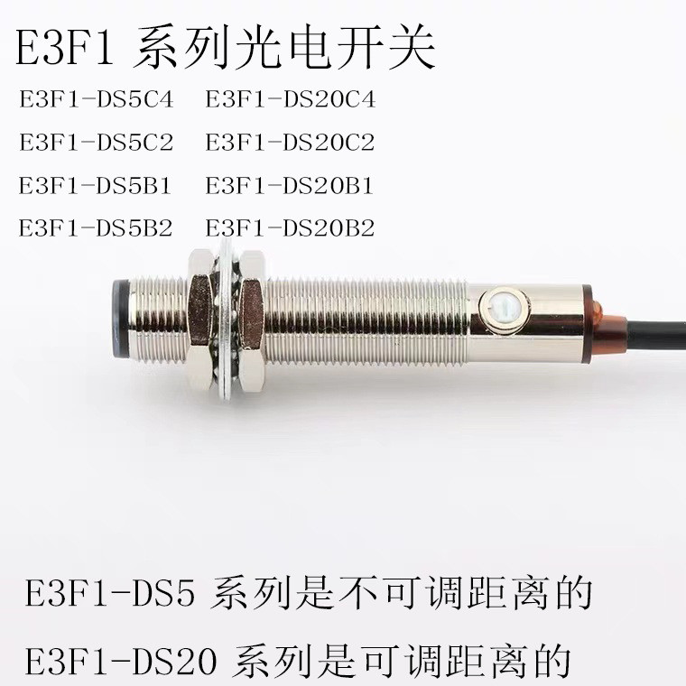 โฟโตอิเล็กทริคสวิตช์สะท้อนเซ็นเซอร์กระจาย E3F1-DS5C4 E3F1-DS10C4 DC24V M12 ปกติเปิดปรับ