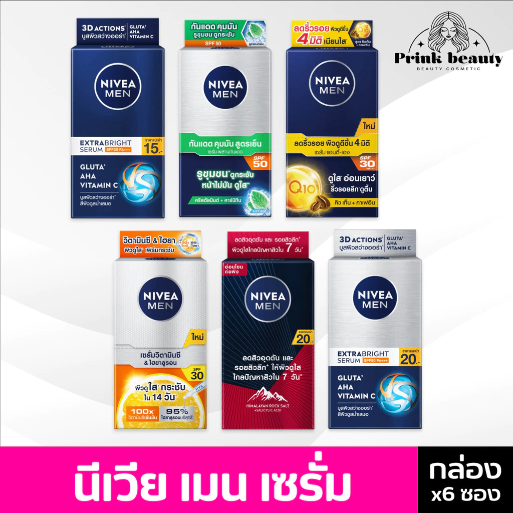 (กล่องx6) NIVEA MEN นีเวีย เมน เซรั่มบำรุงผิวหน้า สำหรับผู้ชาย แบบซอง