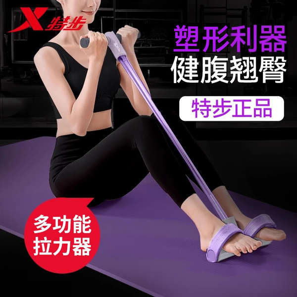 decathlon official store โยคะ Xtep เหยียบอุปกรณ์ดึงหน้าท้องบางสิ่งประดิษฐ์ซิทอัพช่วยออกกำลังกายในบ้า