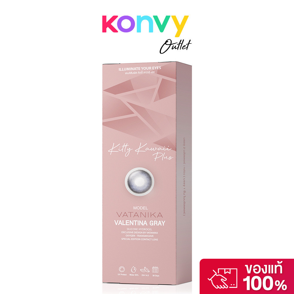 Kitty Kawaii Plus Contact Lens Vatanika Valentina Gray [1 Pair] คิตตี้ คาวาอิ คอนแทคเลนส์แบบรายเดือน