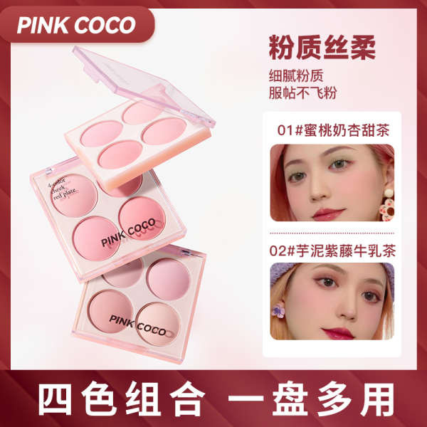 บลัชออน 4u2 บลัชดํา ไอศกรีมบลัชออนสี่สี Matte Peach Nude แต่งหน้าสีชมพูสีม่วงสีขยายคอนซีลเลอร์ความอิ