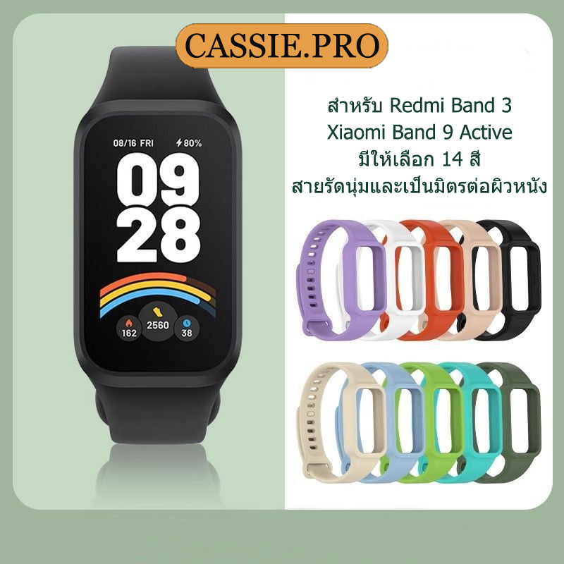 สายรัดซิลิโคนแบบทูอินวันสำหรับ Xiaomi Mi Band 9 Active / Redmi Band 3 มาพร้อมเคสซิลิโคนและสายรัด