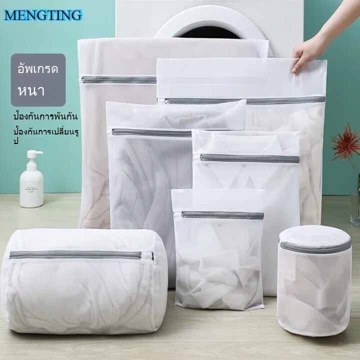 MENGTING ถุงซักผ้าชุดชั้นในสุทธิกระเป๋าเครื่องซักผ้าทุ่มเทถุงตาข่ายเสื้อผ้าป้องกันการเสียรูปซักผ้าดูแลกระเป๋า【ขนาดใหญ่4ชิ้นชุด】