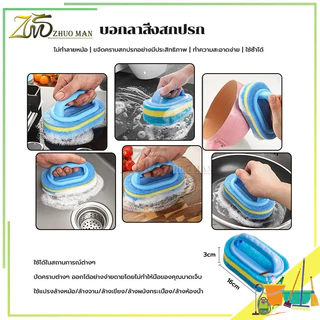 แปรงทำความสะอาดมีด้ามจับ แปรงทำความสะอาดอเนกประสงค์ แปรงขัด ฟองน้ำขัดพื้นผิว แปรงครัว อเนกประสงค์ มีด้ามจับกันลื่น ทนทาน