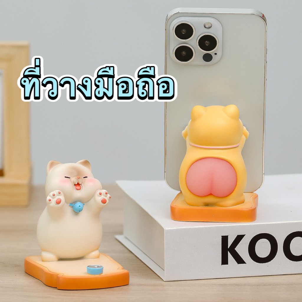 ที่วางมือถือ ซีรีย์สัตว์น่ารัก เหมาะสำหรับเดสก์ท็อปและสำนักงาน