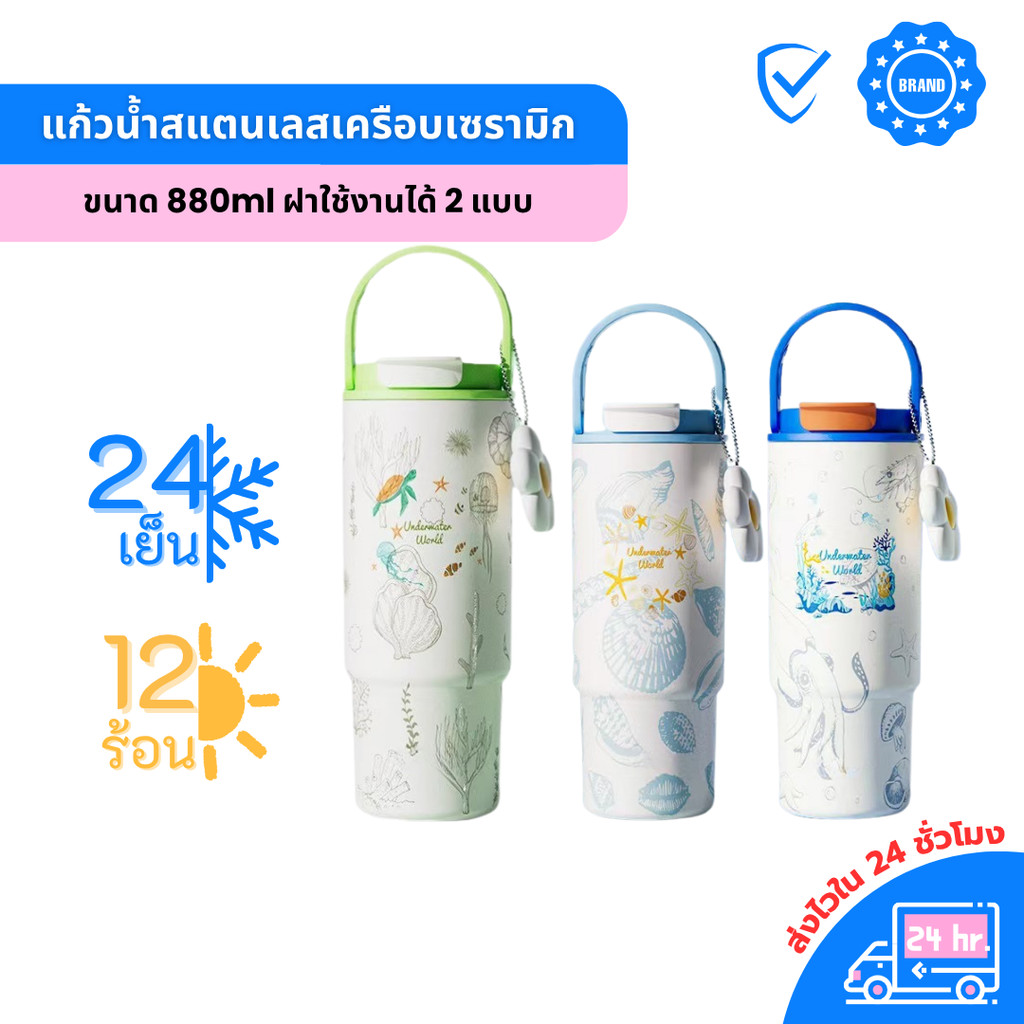 QCOOL 880ml แก้วน้ำสแตนเลส SUS316 เคลือบเซรามิก สำหรับเก็บร้อน-เย็น แก้วน้ำพกพา ใช้งานได้ทั้งวัน ไม่