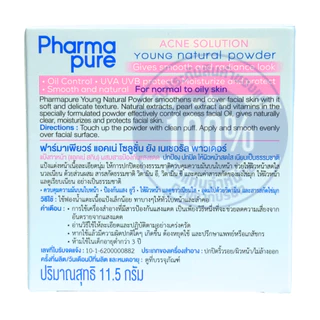 Pharmapure Acne Solution Young Natural Powder Oil control สำหรับผิวหน้าธรรมดา และผิวมัน ฟาร์มาเพียว 11.5 กรัม [Plife]