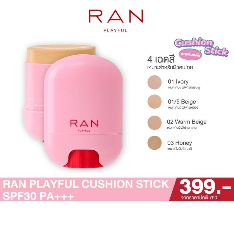 RAN Playful Cushion Stick Ran