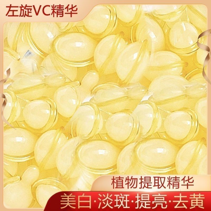 L-Vitamin c Fullerene Face Application Essence Stock Solution Anti-Wrinkle Whitening Spot Hydrating 