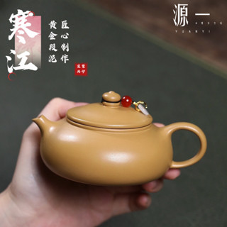 【Yuanyi】กระถางชาหยกซิง 170cc - แบบมือทำ ดินทองสไตล์หานเจียง …
