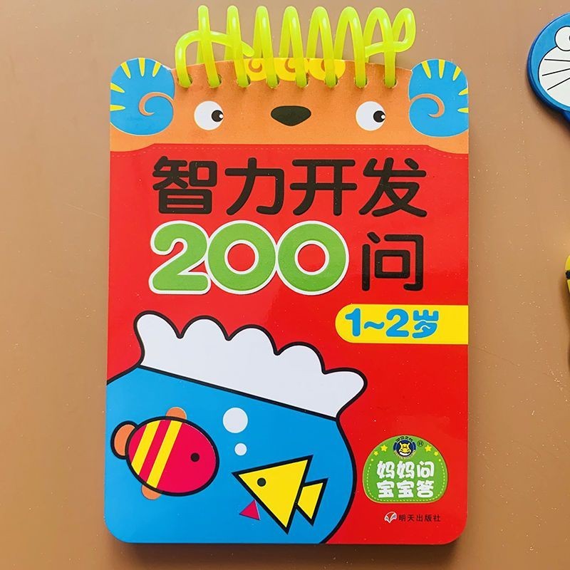 [คลังสินค้าพร้อม] 3 หนังสือ 1234 ปี แต่แรก การศึกษา การพัฒนาสติปัญญา 200 คําถามเกมพ่อแม่และลูกการ์ดค