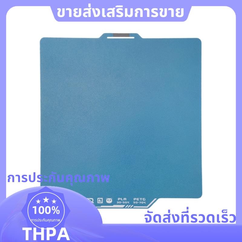 Panda Build Plate CryoGrip Pro เคลือบไม่มี Clog เหล็กสปริงพื้นผิวสองด้านสําหรับ P1P P1S A1 3D เครื่อ