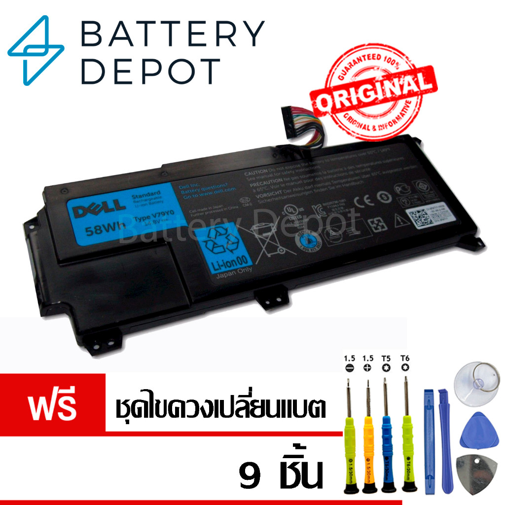 [ฟรี ไขควง] เดล แบตเตอรี่ V79Y0 (สำหรับ XPS 14z, XPS 14Z-L412X, XPS 14Z-L412Z Series) 0YMYF6 Battery